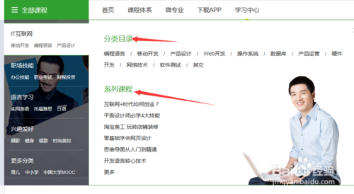 网易云课堂破解版2019