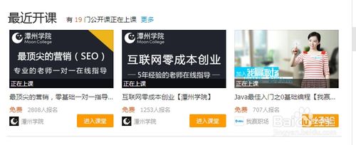 腾讯课堂破解版下载