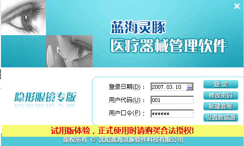 蓝海灵豚软件下载