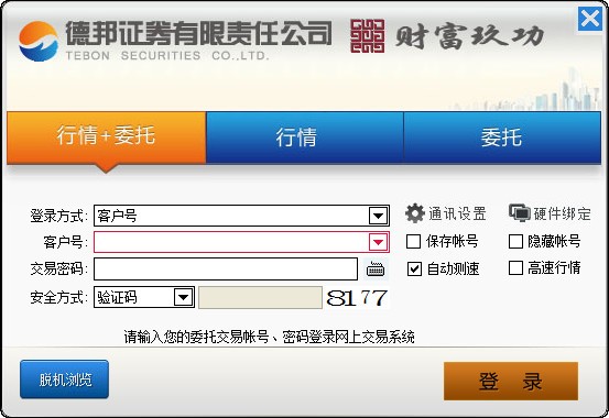 德邦同花顺下载