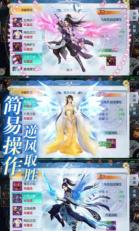 三生三誓青丘传无限元宝版