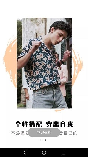 穿衣有品app下载