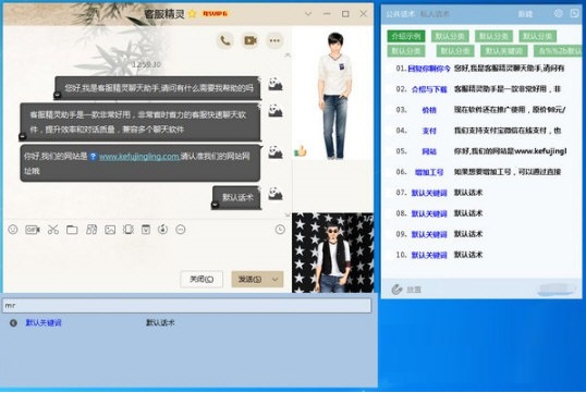 客服精灵客户端下载