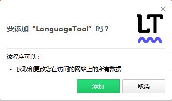 语法及拼音检查Chrome插件下载