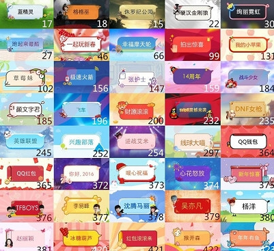 QQ气泡永久免费生成器下载