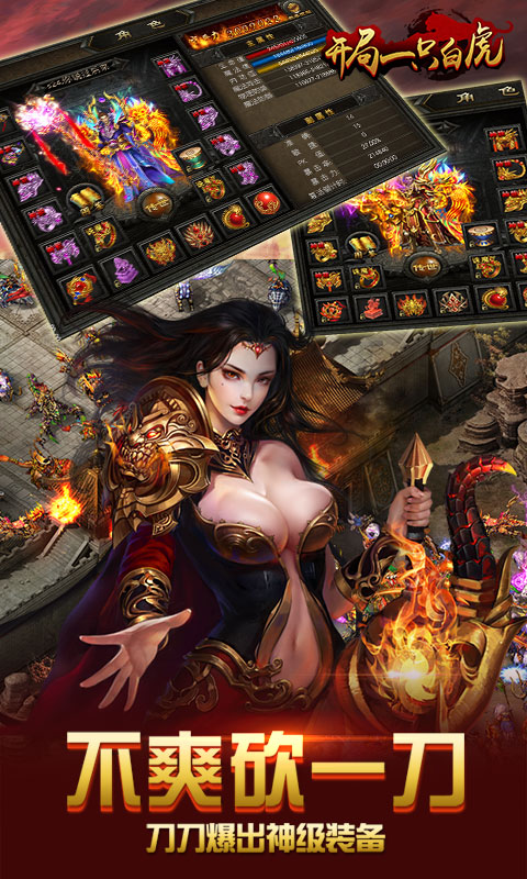 开局一只白虎bt版下载