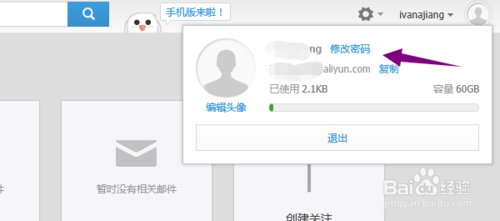 阿里邮箱注册账号是什么样的