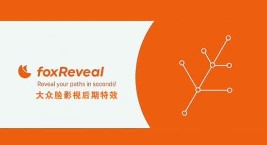 foxReveal脚本下载