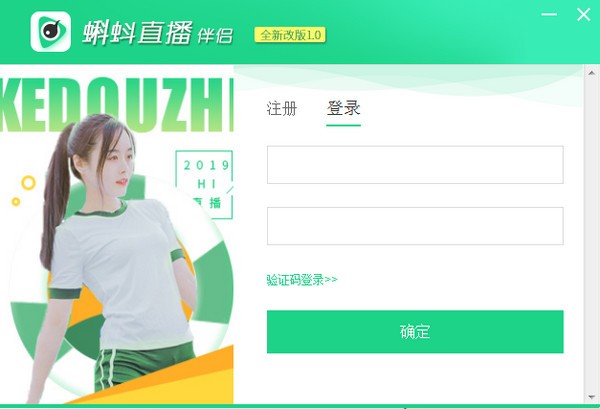 蝌蚪直播伴侣下载