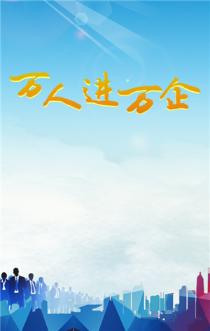 民企直通车app下载