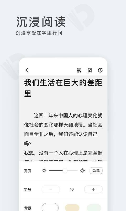 点阅小说 v1.1.0 安卓版图5