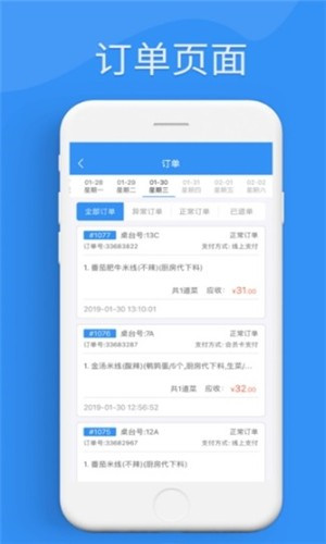 浣熊点单app下载