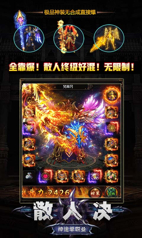 散人决bt版下载