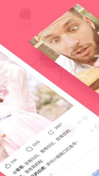 皮皮虾社区 v2.0.2 安卓版图4