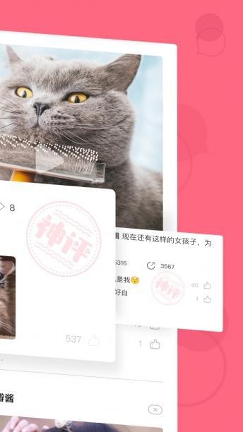 皮皮虾社区 v2.0.2 安卓版图2