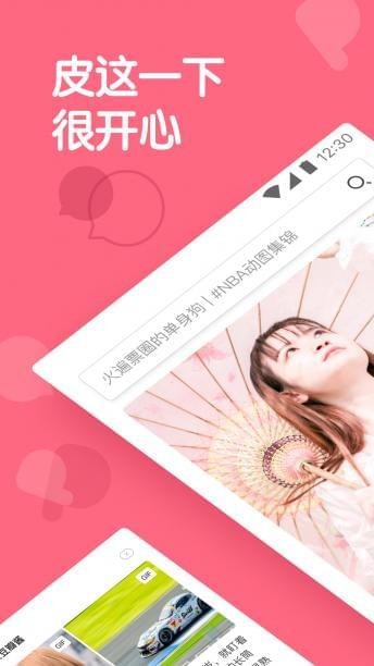 皮皮虾社区 v2.0.2 安卓版图3