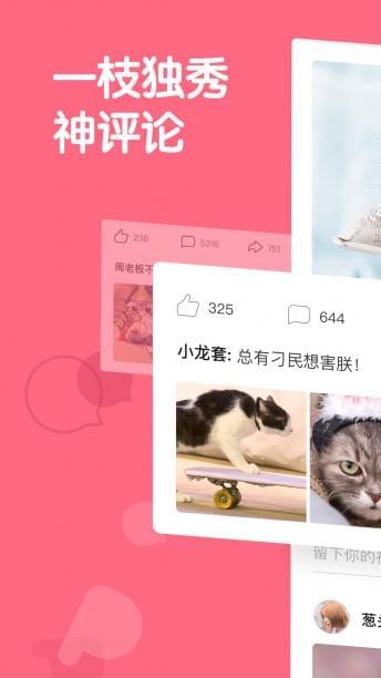 皮皮虾社区 v2.0.2 安卓版图1