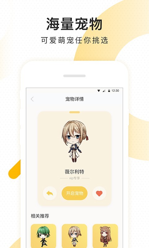 柠檬桌面宠物app下载