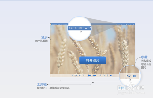 2345看图王官方下载