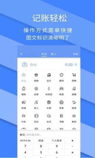 记账全能王 v2.1.3 安卓版图3