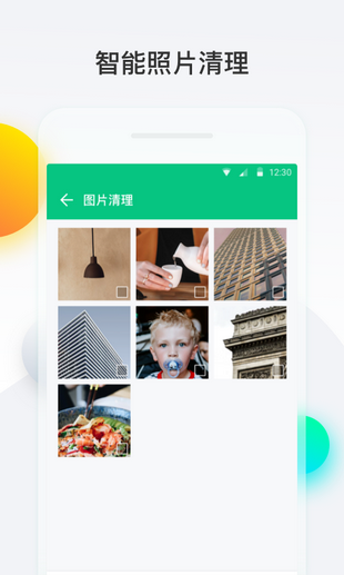 悟空清理app下载