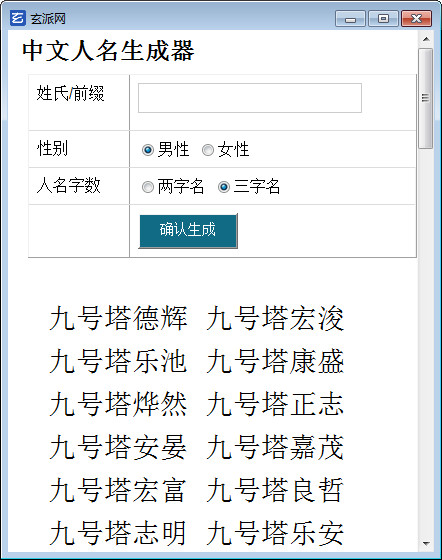 网络小说生成器