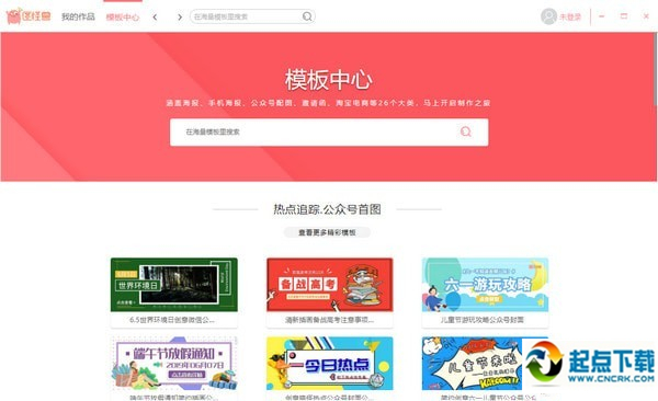 图怪兽