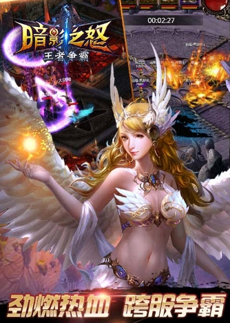 暗影之怒bt版下载