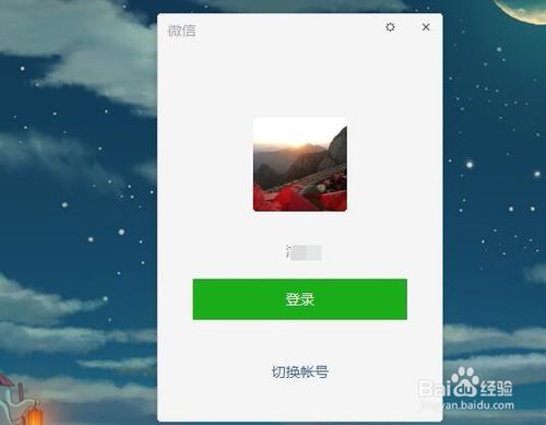 微信电脑版怎么加好友?