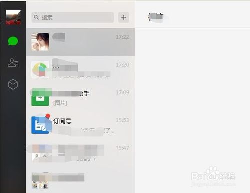 微信电脑版怎么加好友?