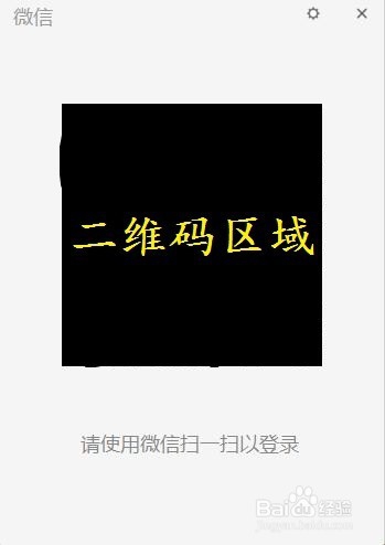 微信电脑版如何删除聊天记录?