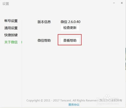 微信电脑版如何删除聊天记录?