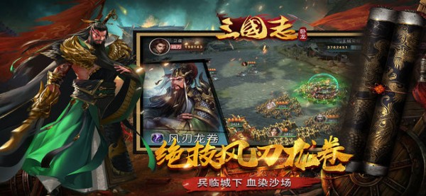 卧龙三国志内购破解版 v1.0 安卓版图2