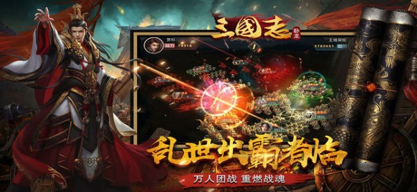 卧龙三国志内购破解版 v1.0 安卓版图4