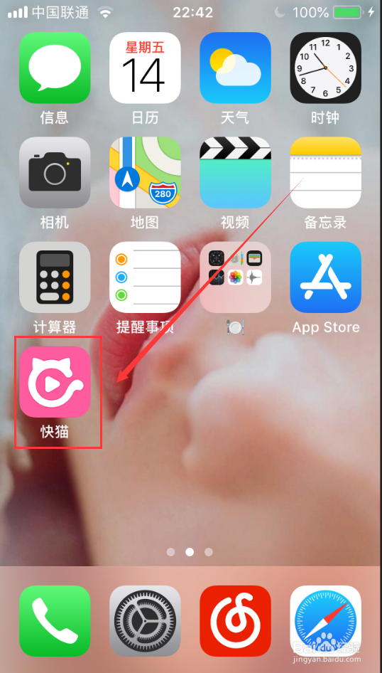 快猫vip版破解版 最新版(图文)