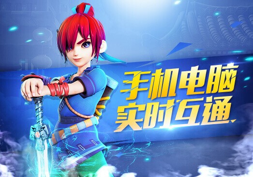 梦幻西游互通版 v1.234.0 安卓版图1