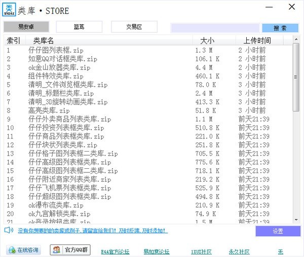 类库宝盒下载