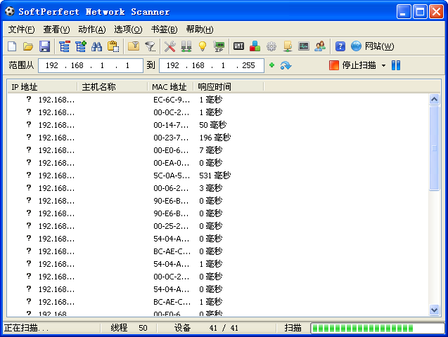 SoftPerfect Network Scanner下载