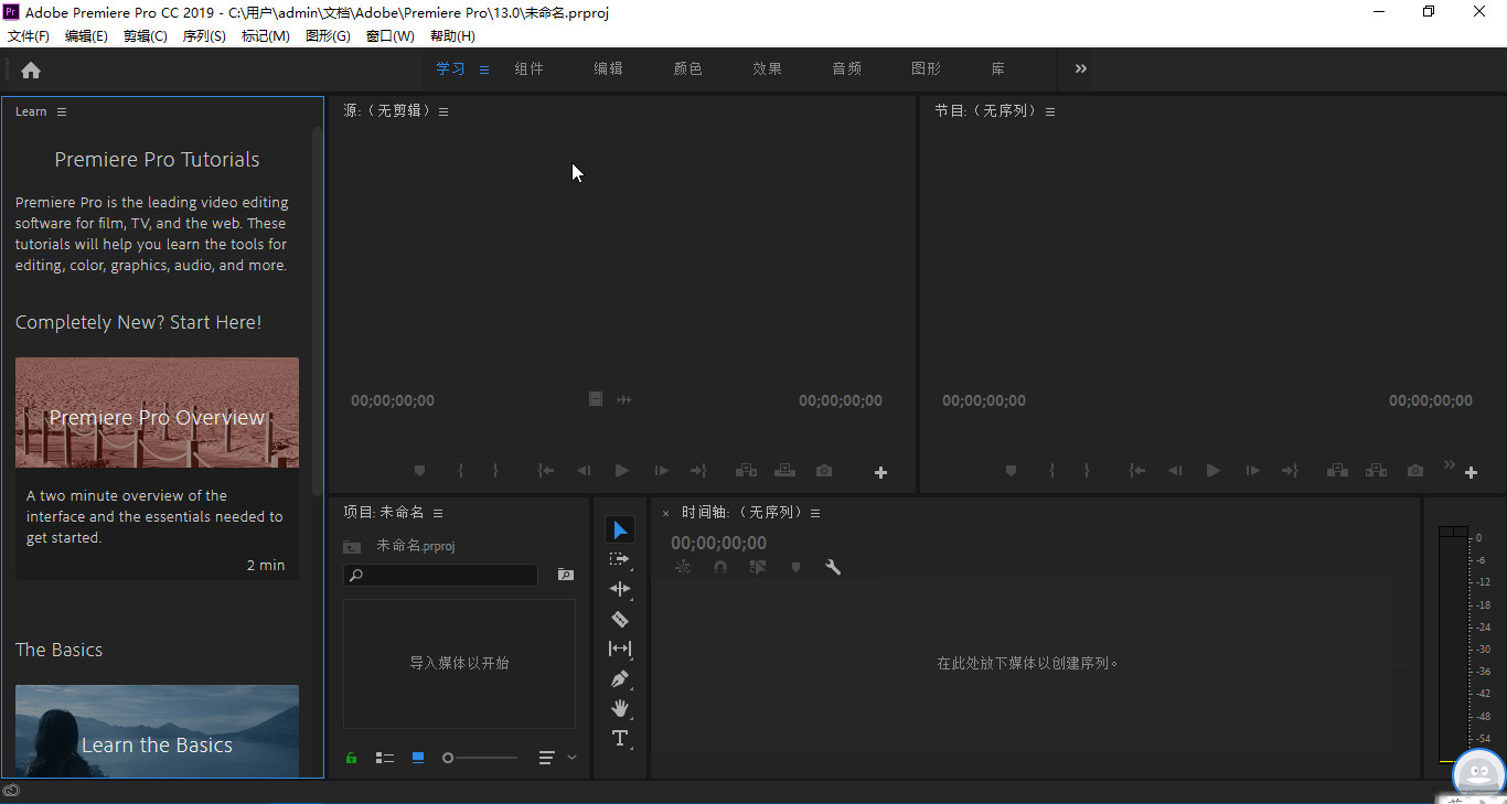 adobe premiere2019破解