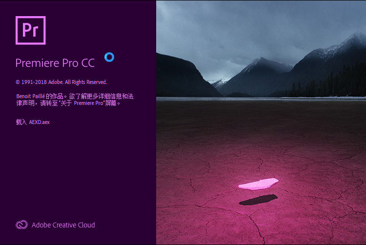 adobe premiere pro cc 2019下载(pr pro cc 2019) 中文破解版(含安装步骤及注册机)图2