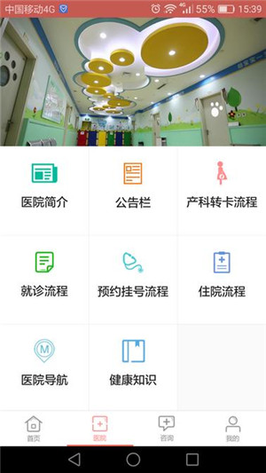 南京妇幼下载 v3.2.7 安卓版图3