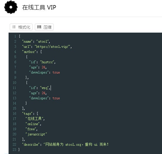 极简Json格式化插件 v1.0 官方版图1