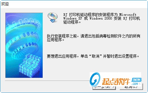 佳能S750打印机驱动 V1.0 免费版图1