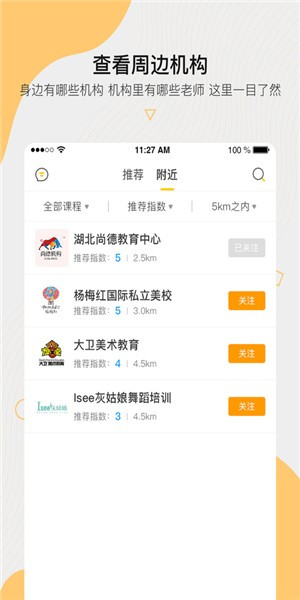 周边课堂下载 v1.3.2 安卓版图2