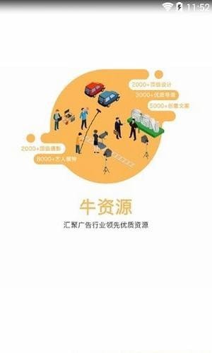 广告牛下载 v2.7.6 安卓版图4