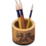 学霸书法软件下载