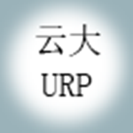 云南大学urp新系统下载 官方版