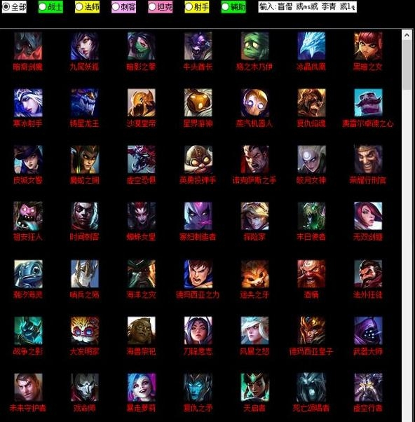 英雄联盟一键特效换肤盒子