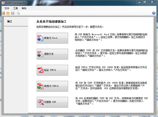 Solid Commander最新版 v10.0.9202 官方版图1