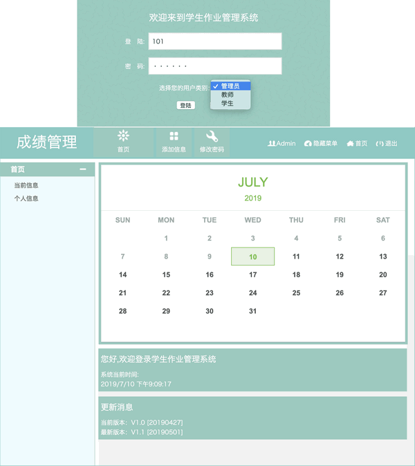 学生作业成绩管理工具